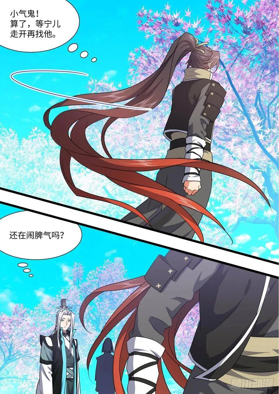 第160章.破茧而出（上） 第2页