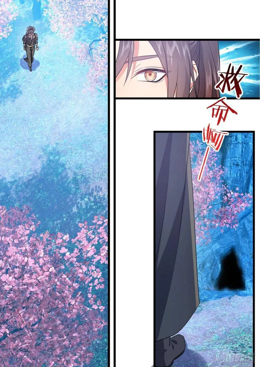 第160章.破茧而出（上） 第3页