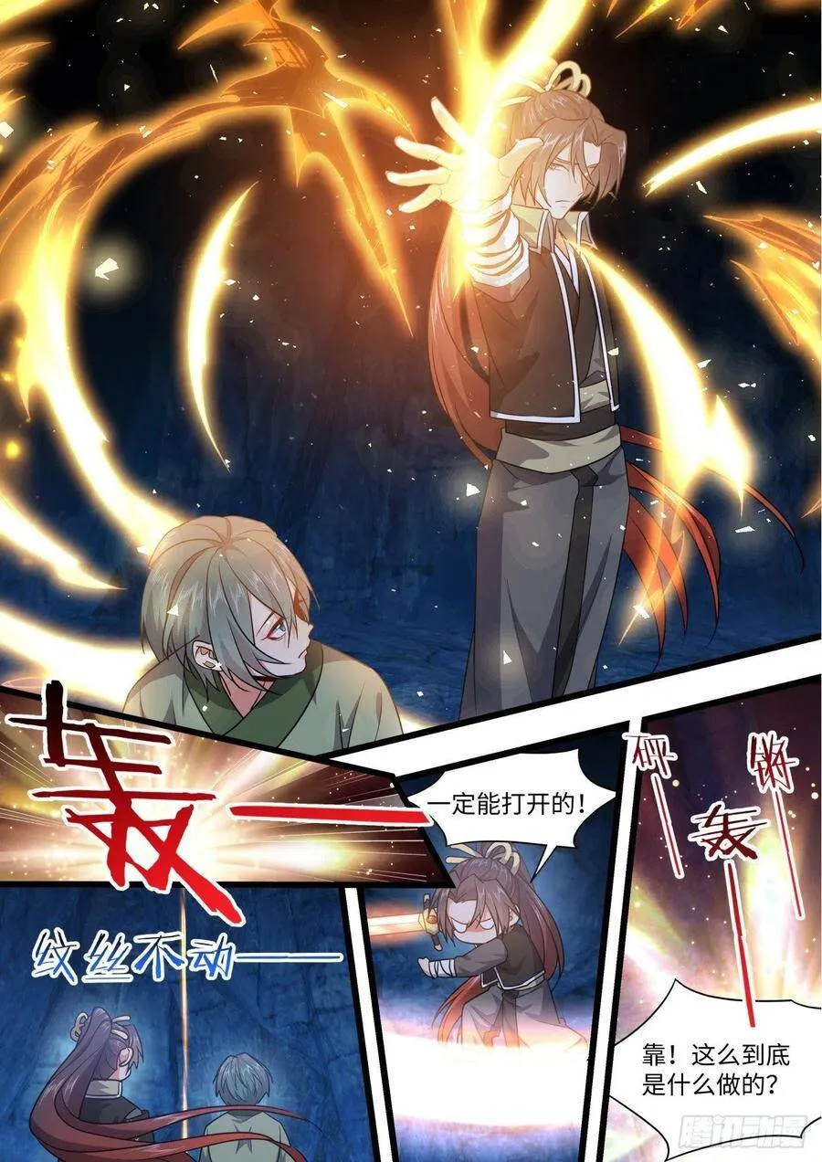 第160章.破茧而出（上） 第15页
