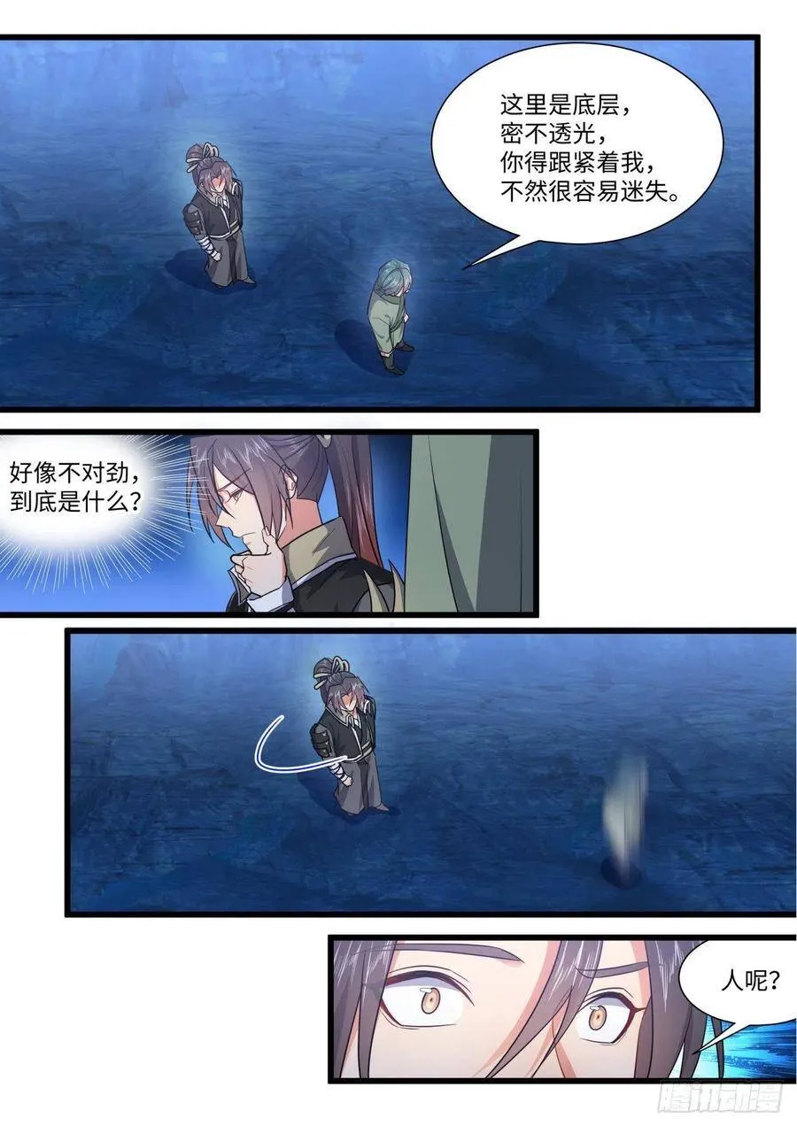 第160章.破茧而出（上） 第17页