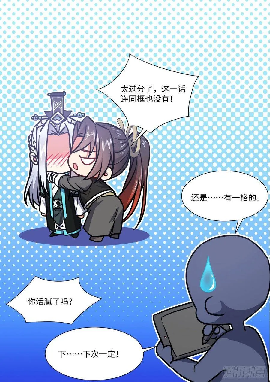 第160章.破茧而出（上） 第18页