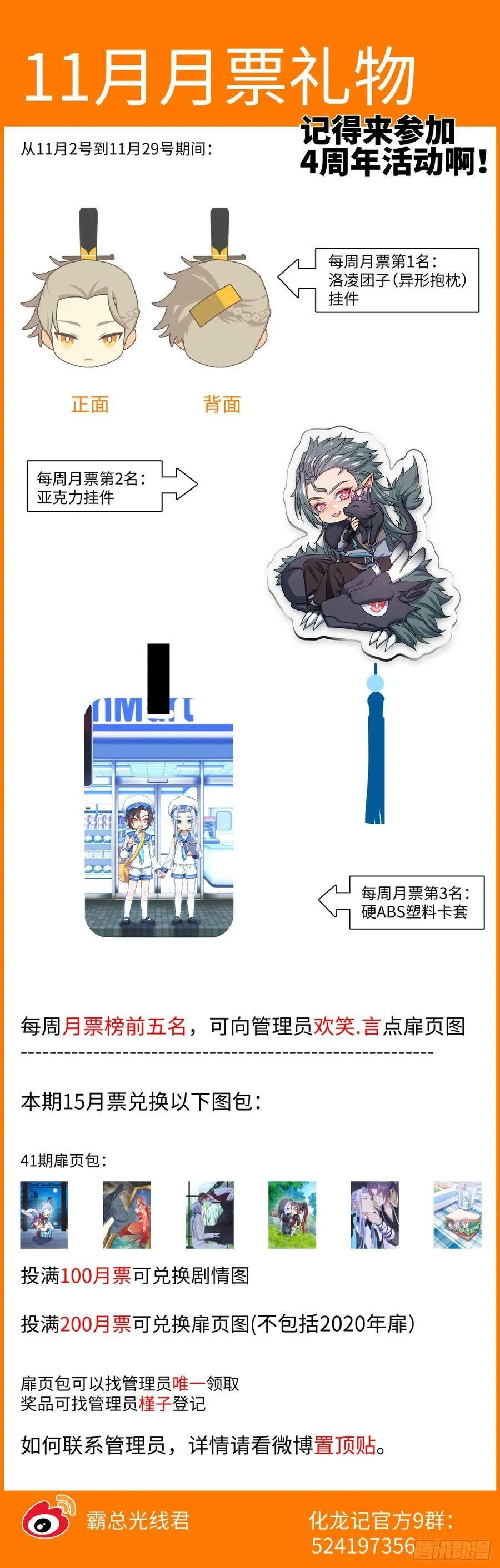 第160章.破茧而出（上） 第19页
