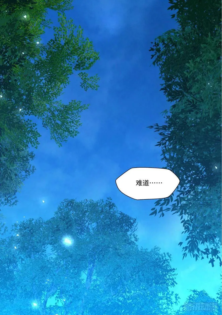 第163章.暗中部署（下） 第16页