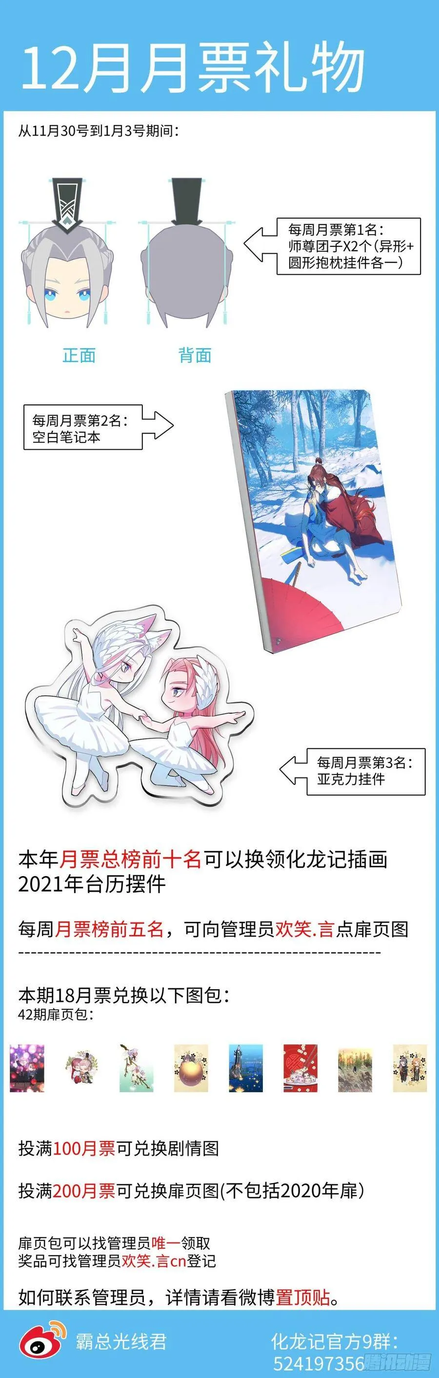番外-圣诞节的特别服务（上） 第21页