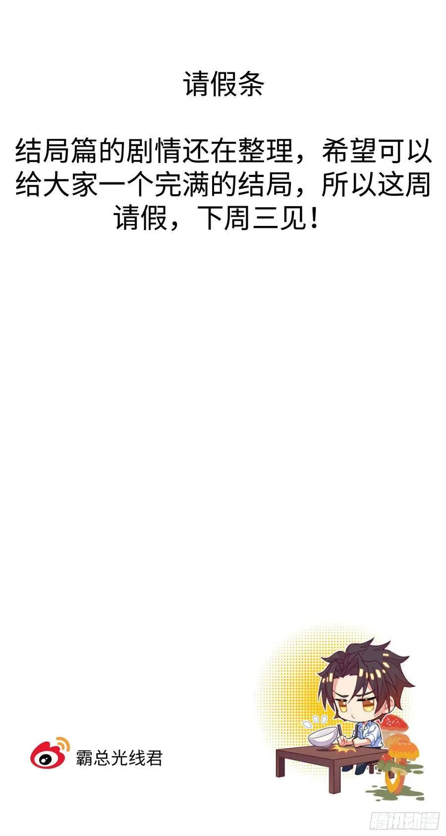 请假条 6 第1页