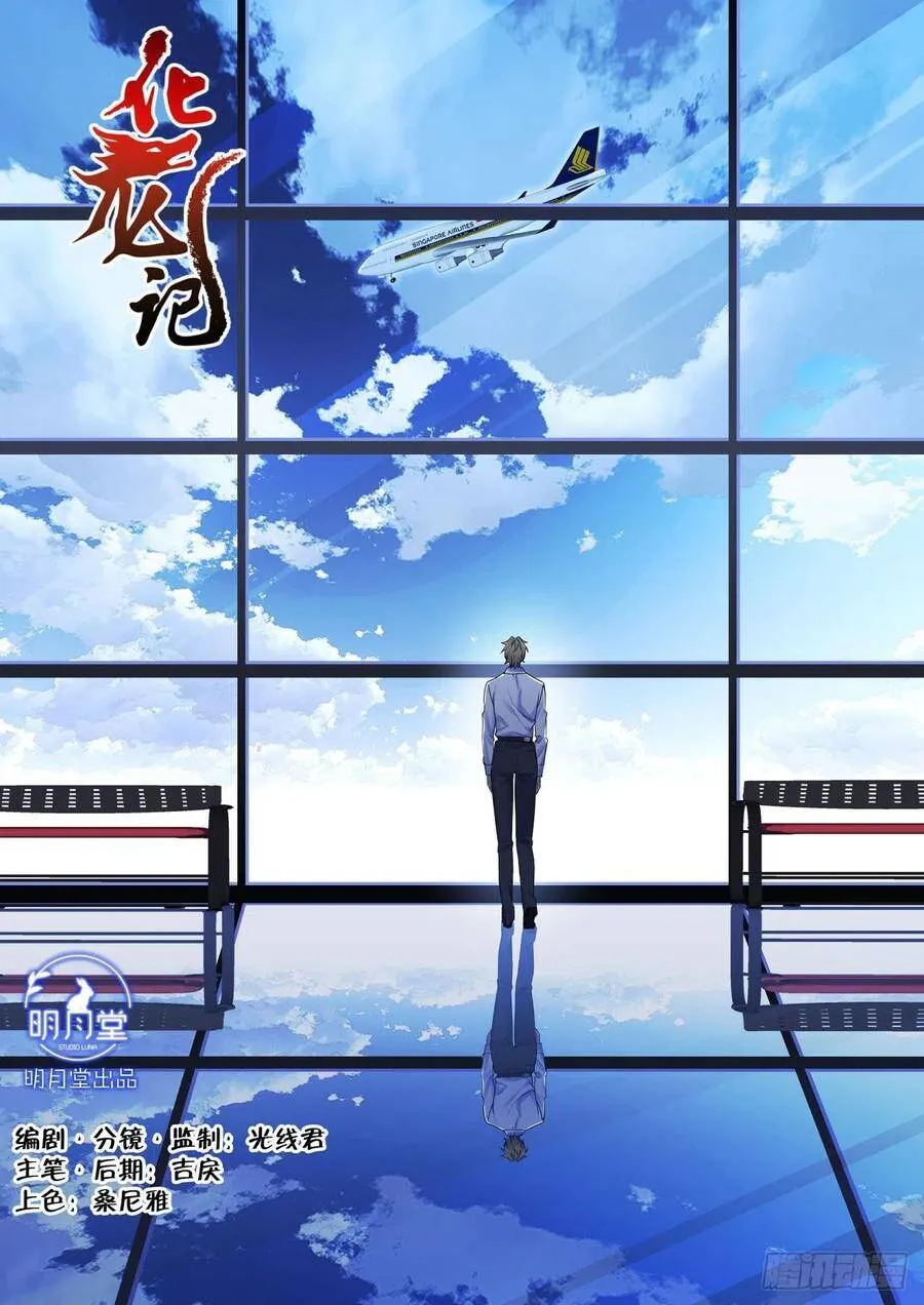 第165章.混沌所图（上） 第1页