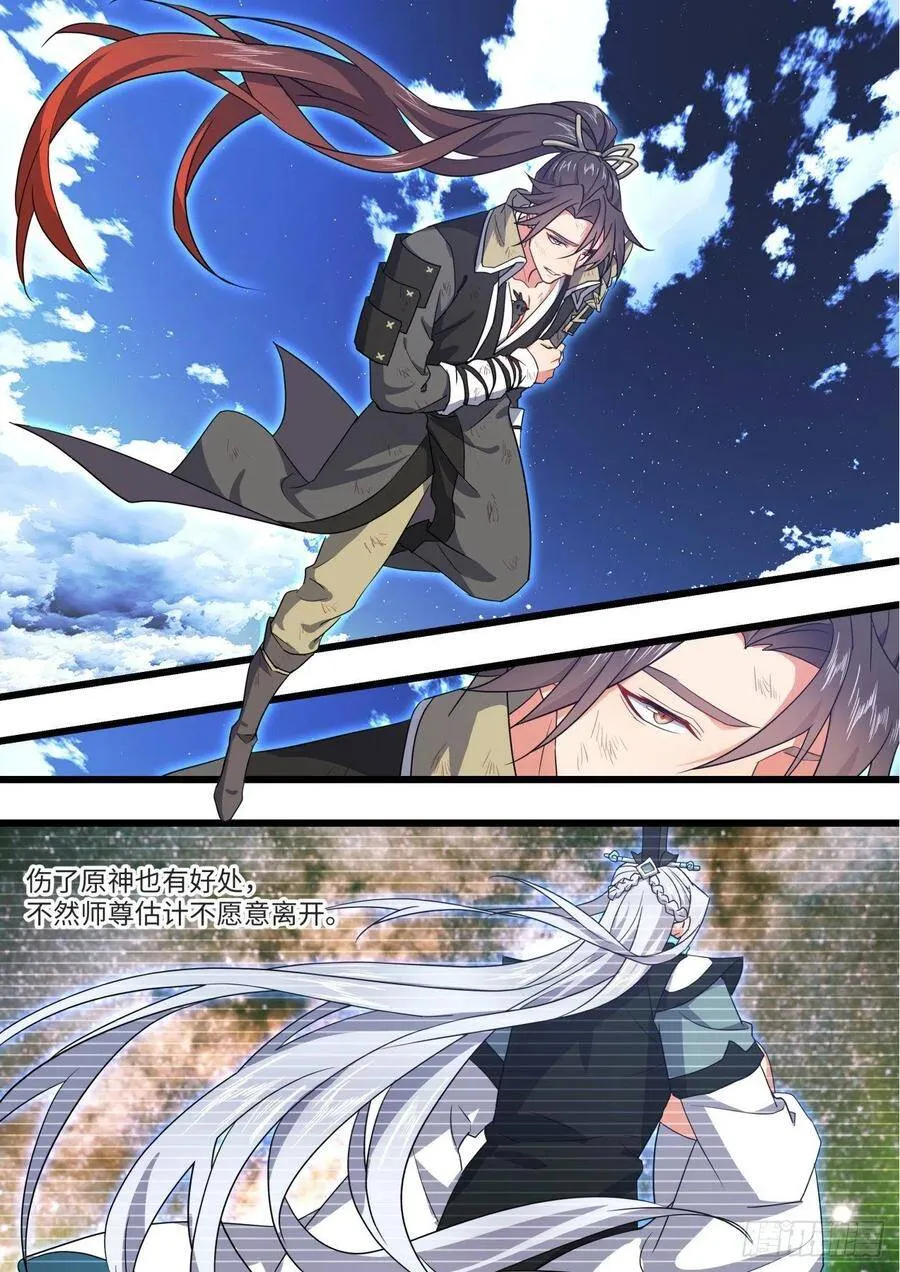 第165章.混沌所图（上） 第2页