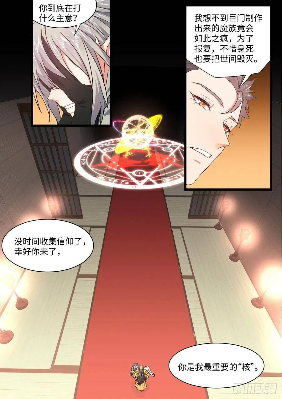 第166章.弥补遗憾（上） 第2页