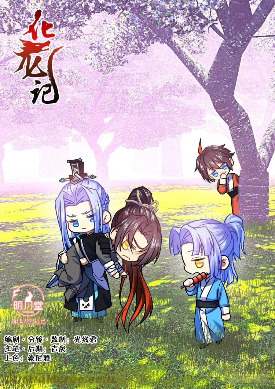 第168章.放手一搏（下） 第1页
