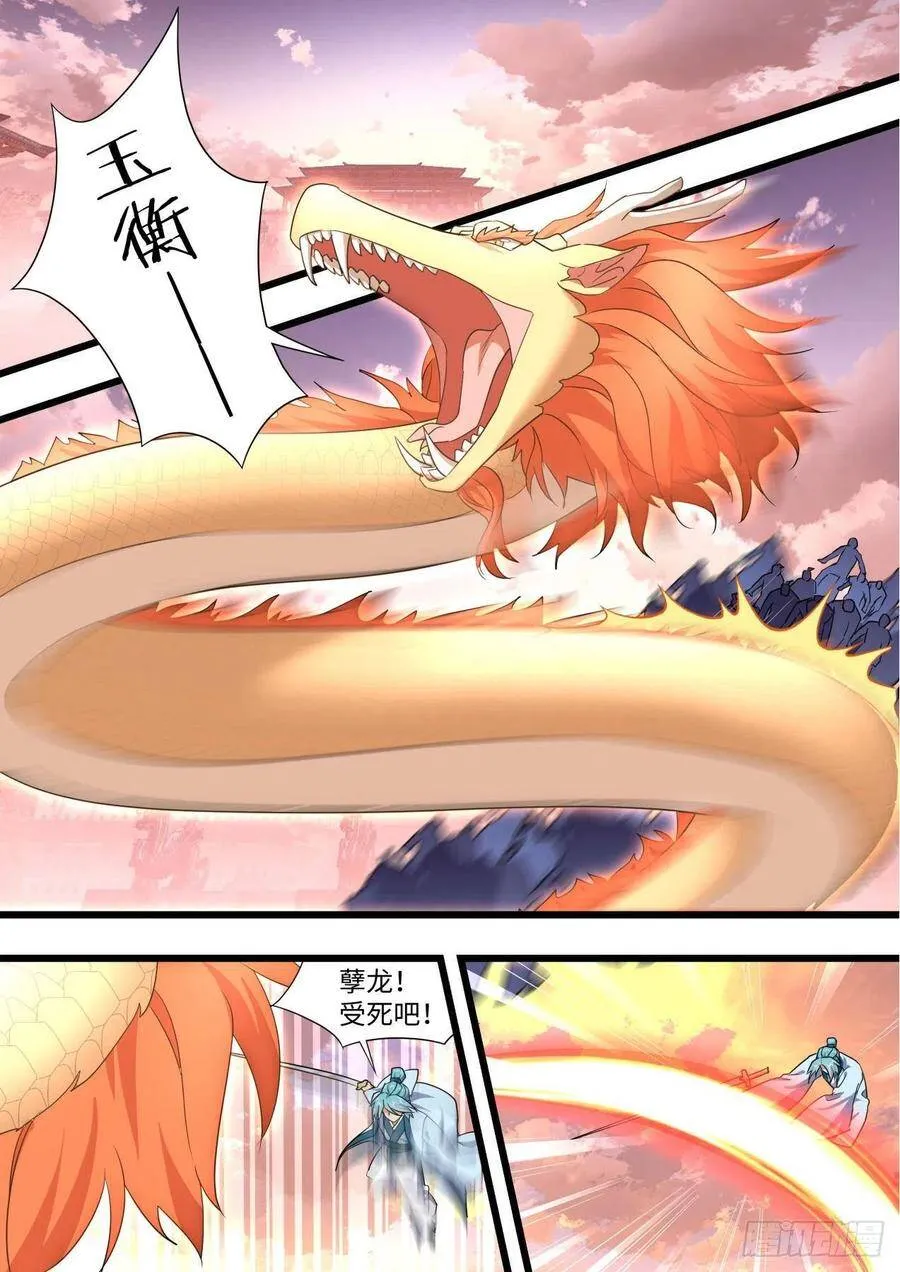 第168章.放手一搏（下） 第2页