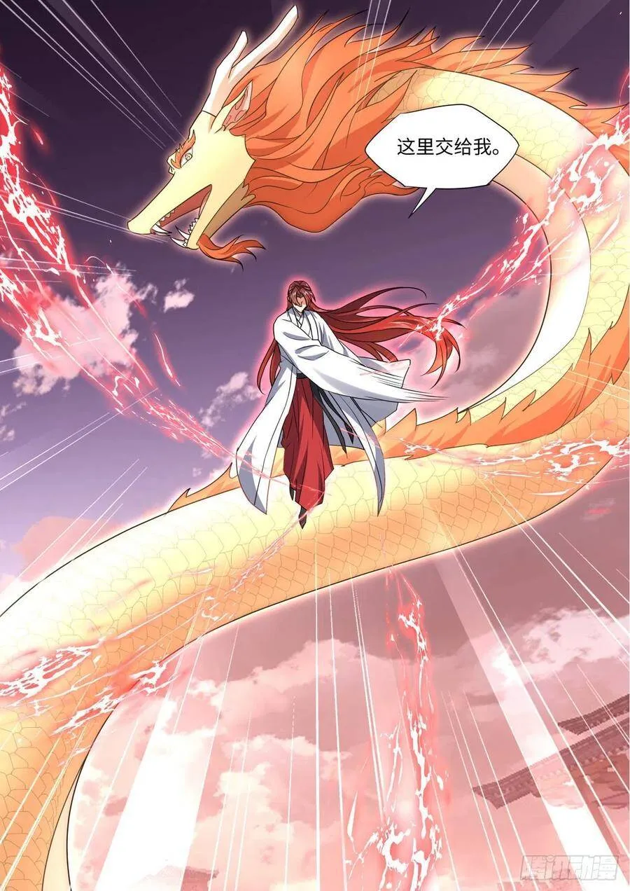 第168章.放手一搏（下） 第3页