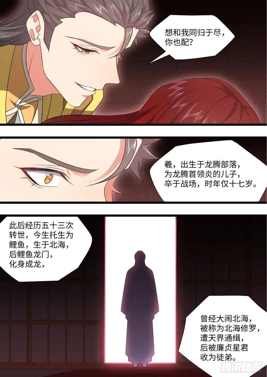 第168章.放手一搏（下） 第11页