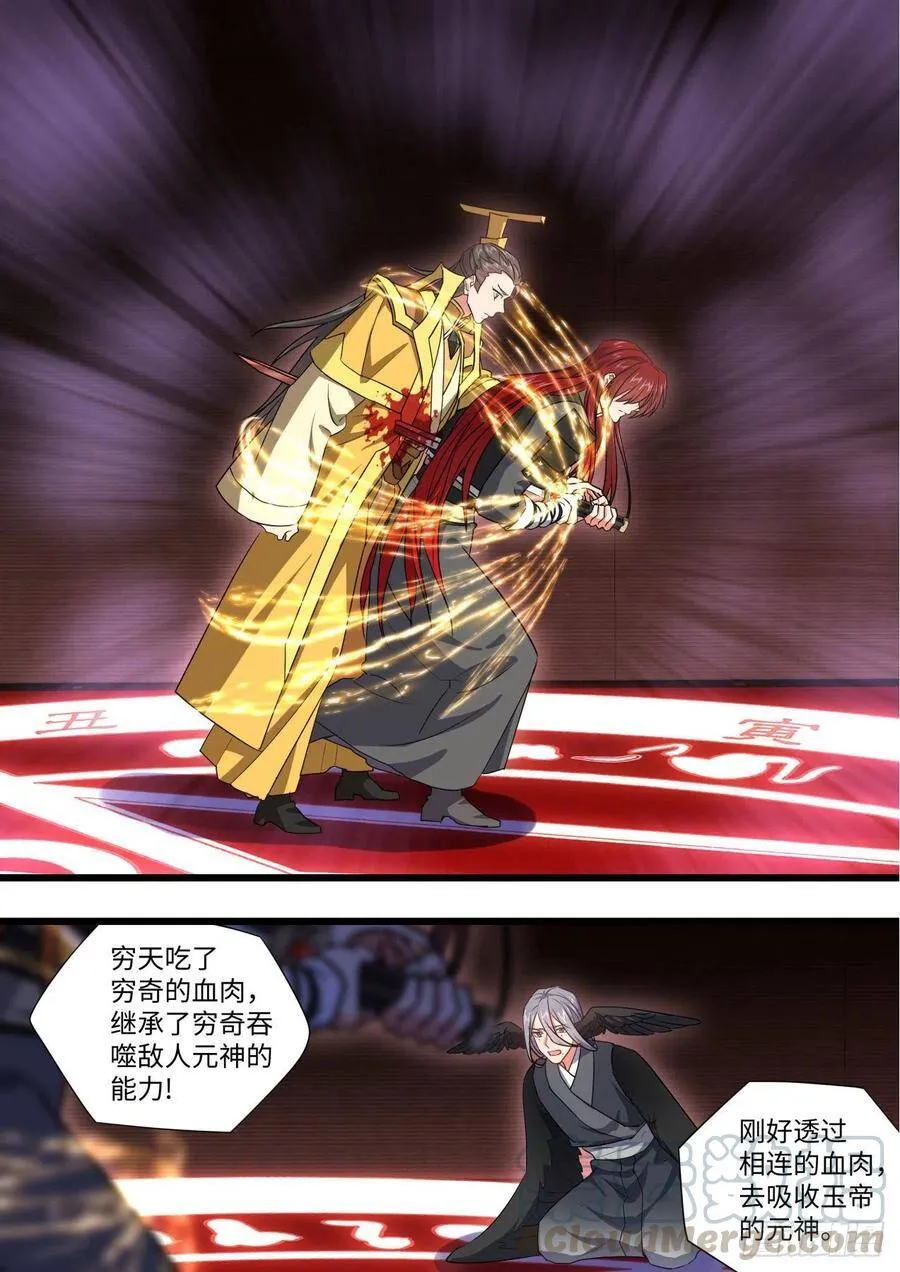 第168章.放手一搏（下） 第13页