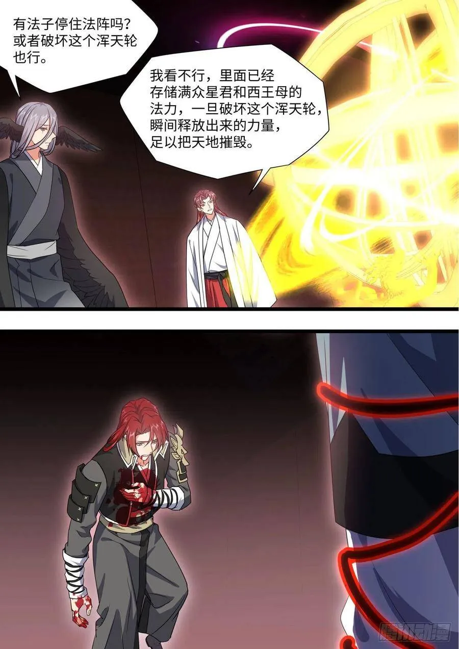 第168章.放手一搏（下） 第17页