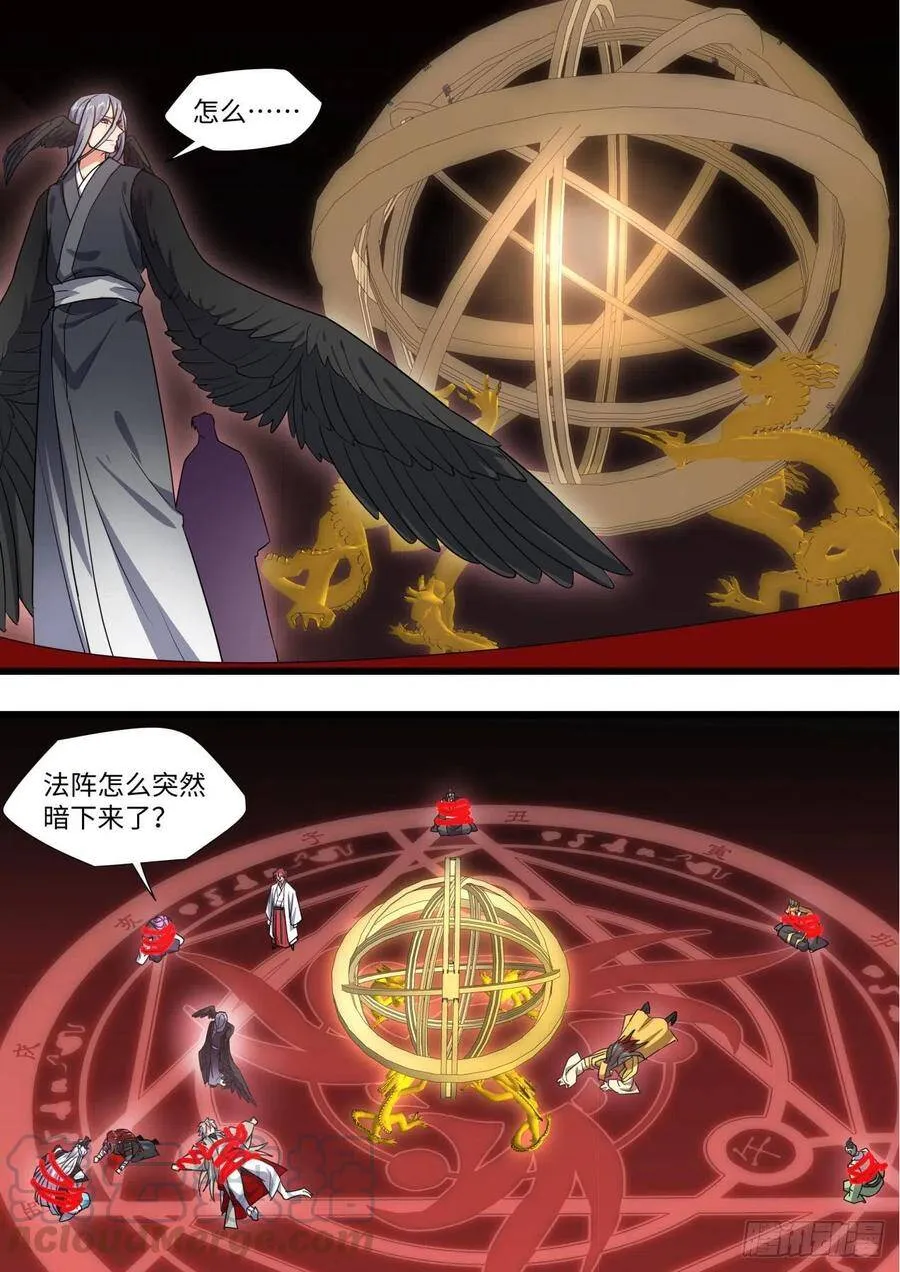 第168章.放手一搏（下） 第19页