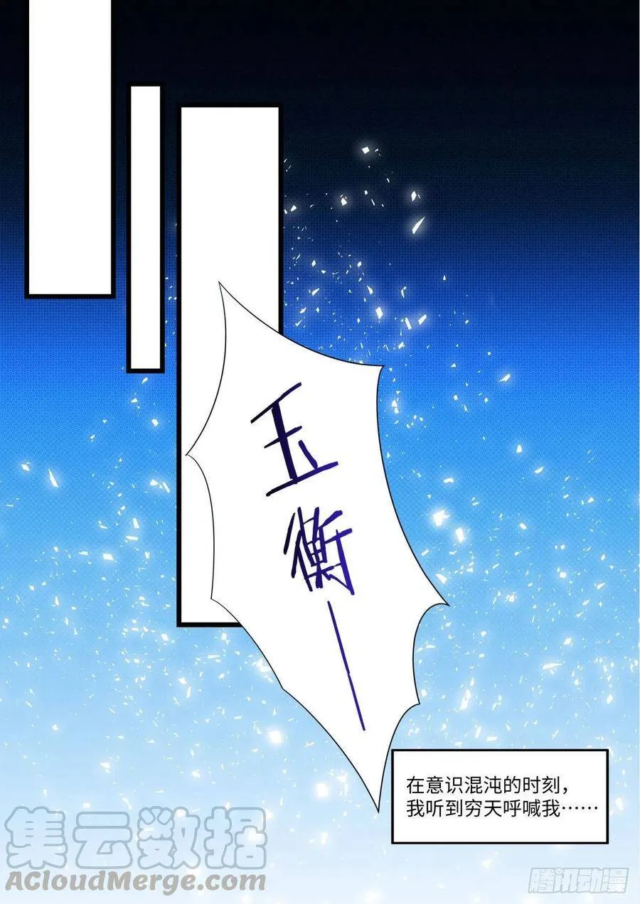 完结番外一·守候（上） 第16页
