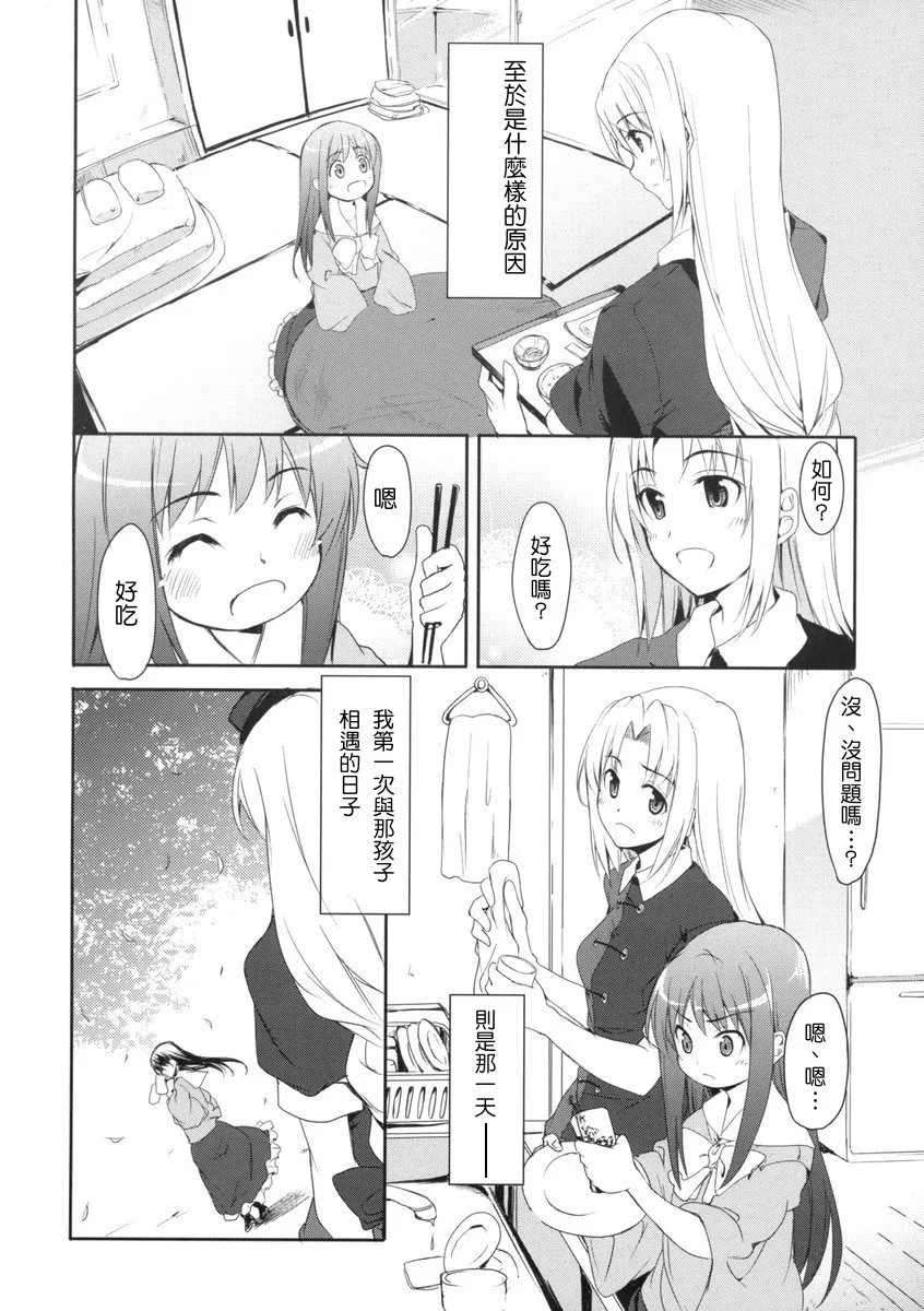 短篇 第7页