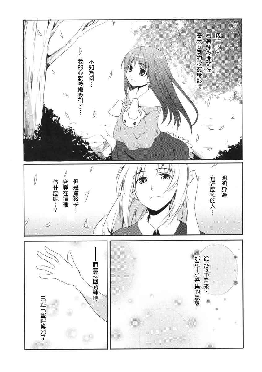 短篇 第8页
