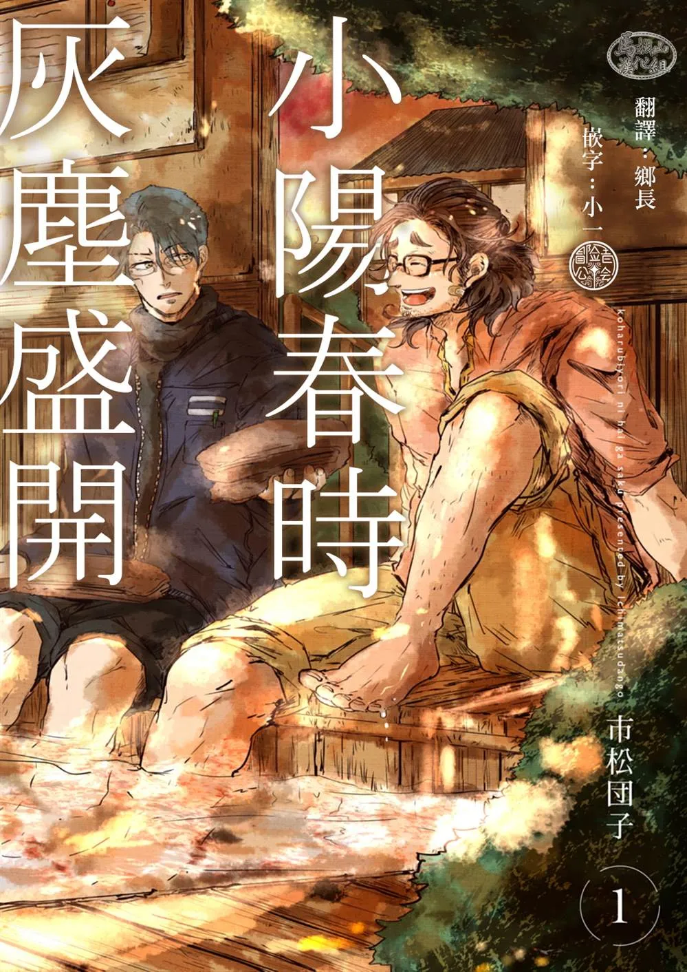 第01话 第2页