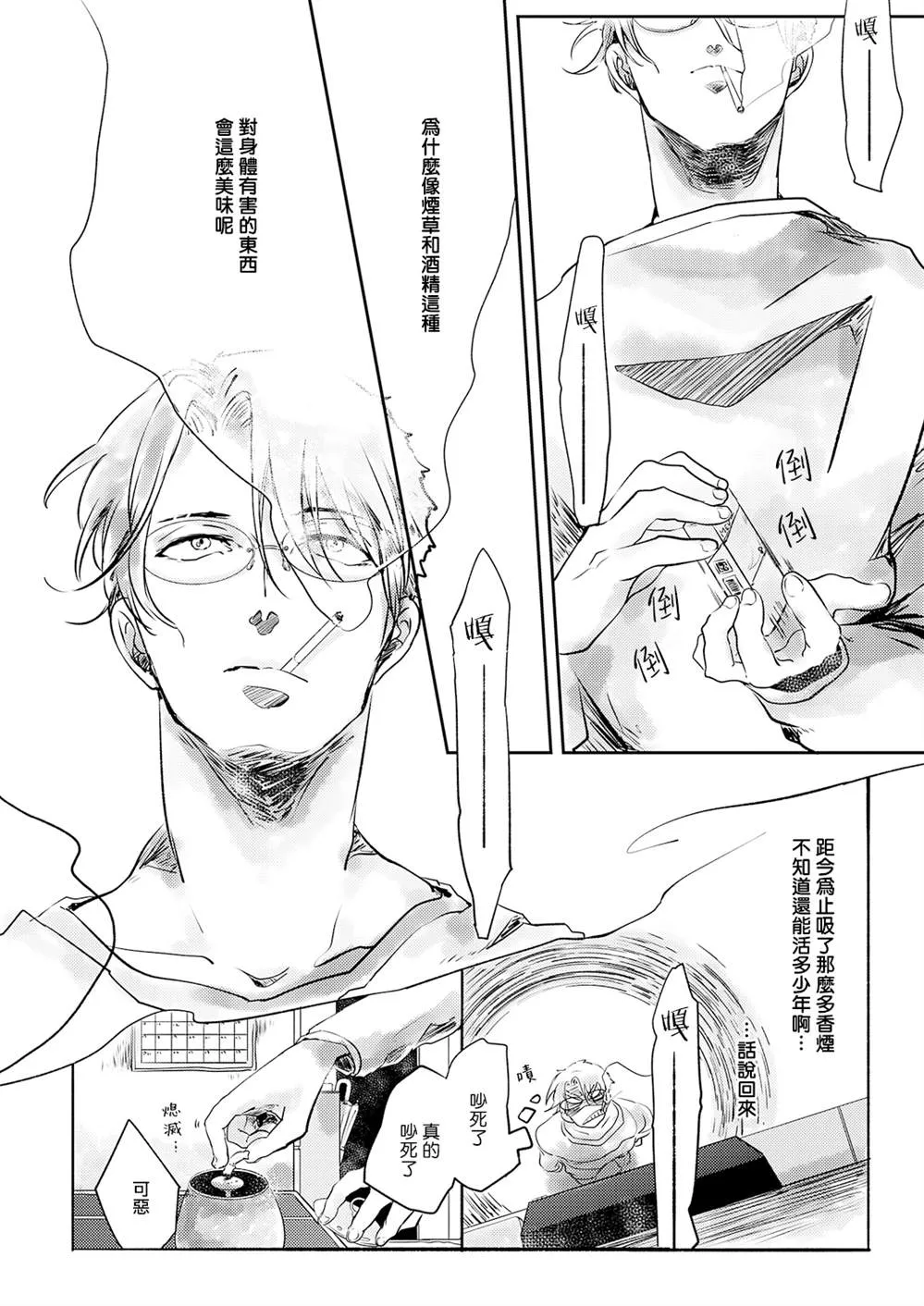 第01话 第7页