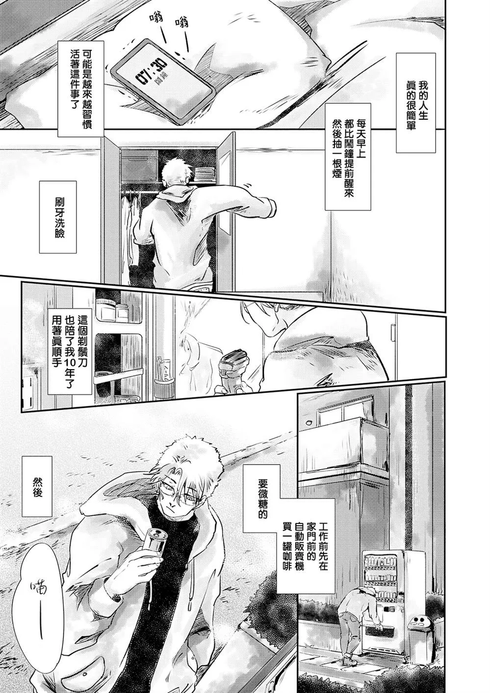 第01话 第8页