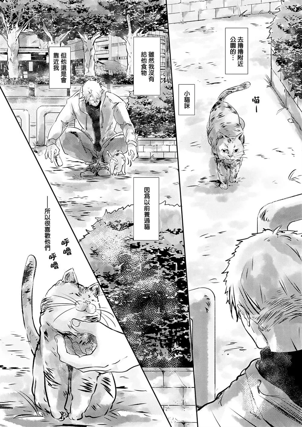 第01话 第9页