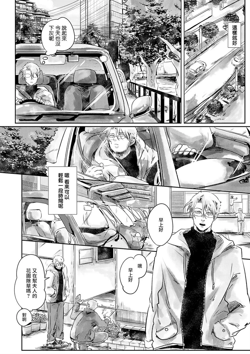 第01话 第11页