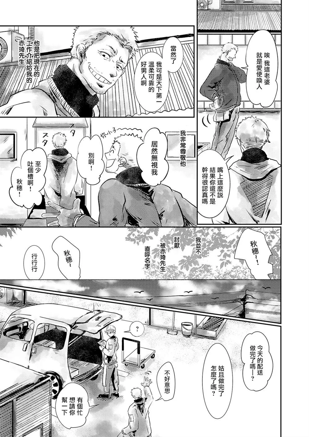 第01话 第12页