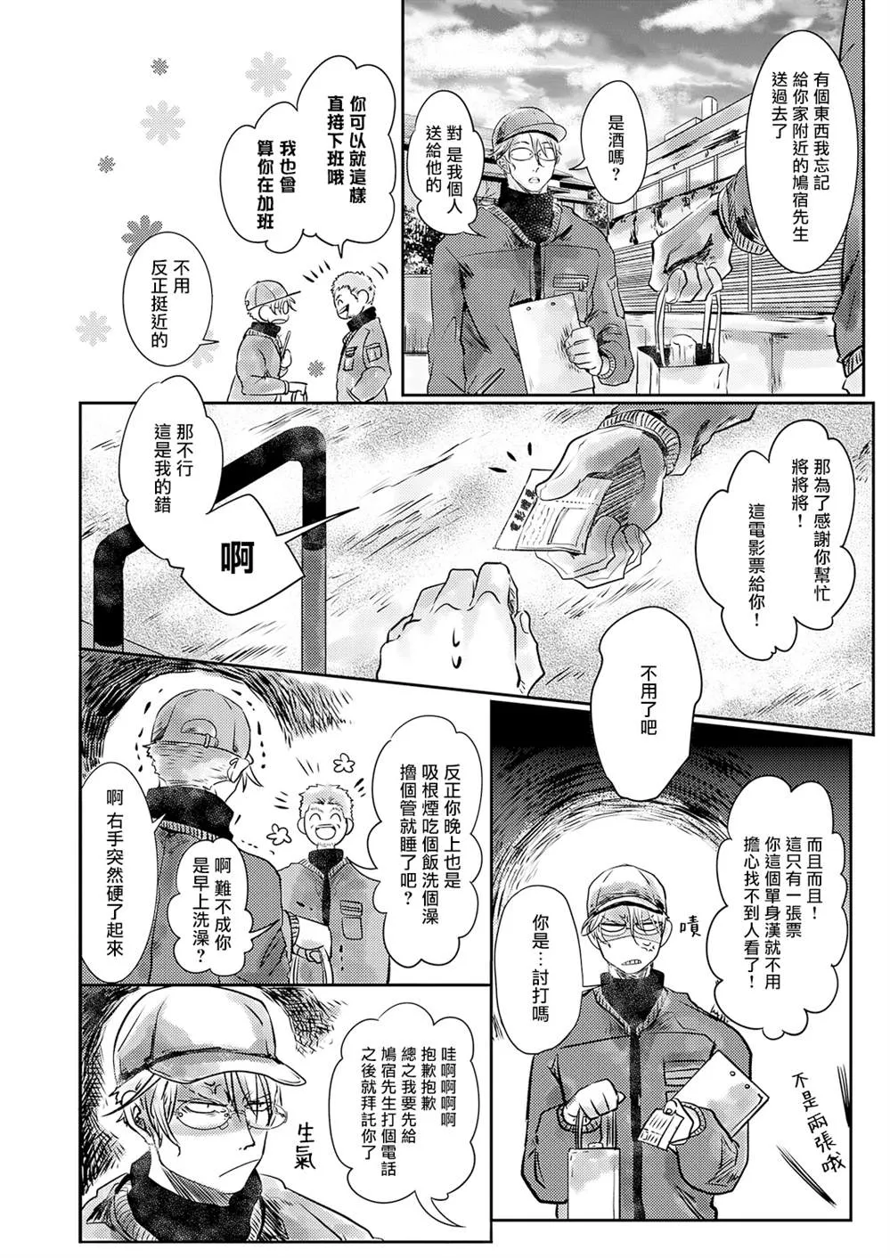 第01话 第13页