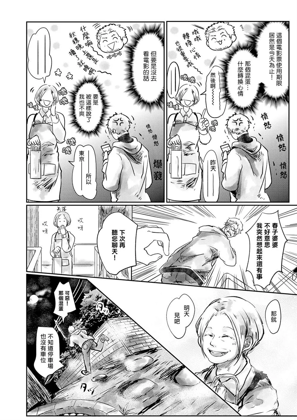 第01话 第17页