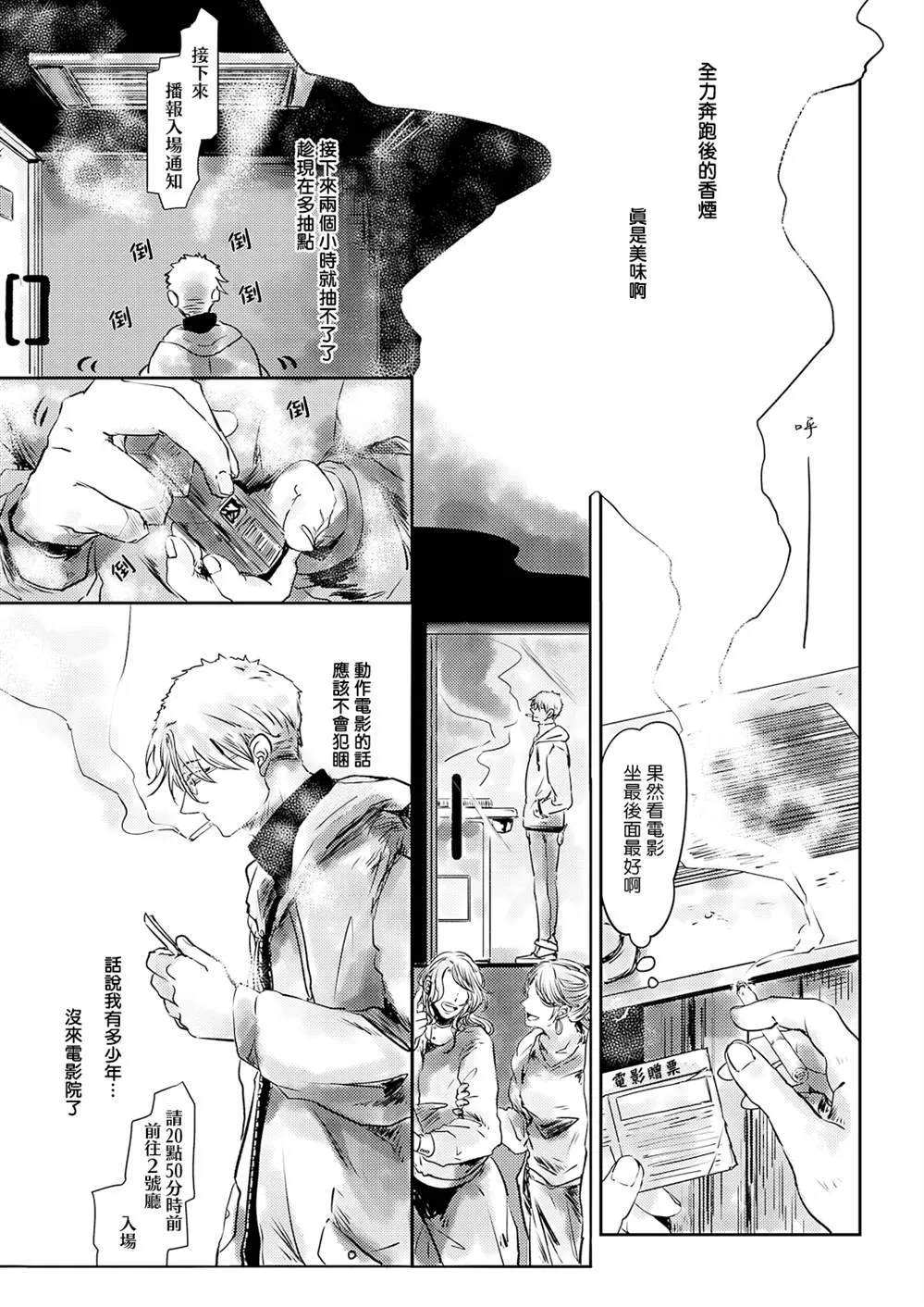 第01话 第18页