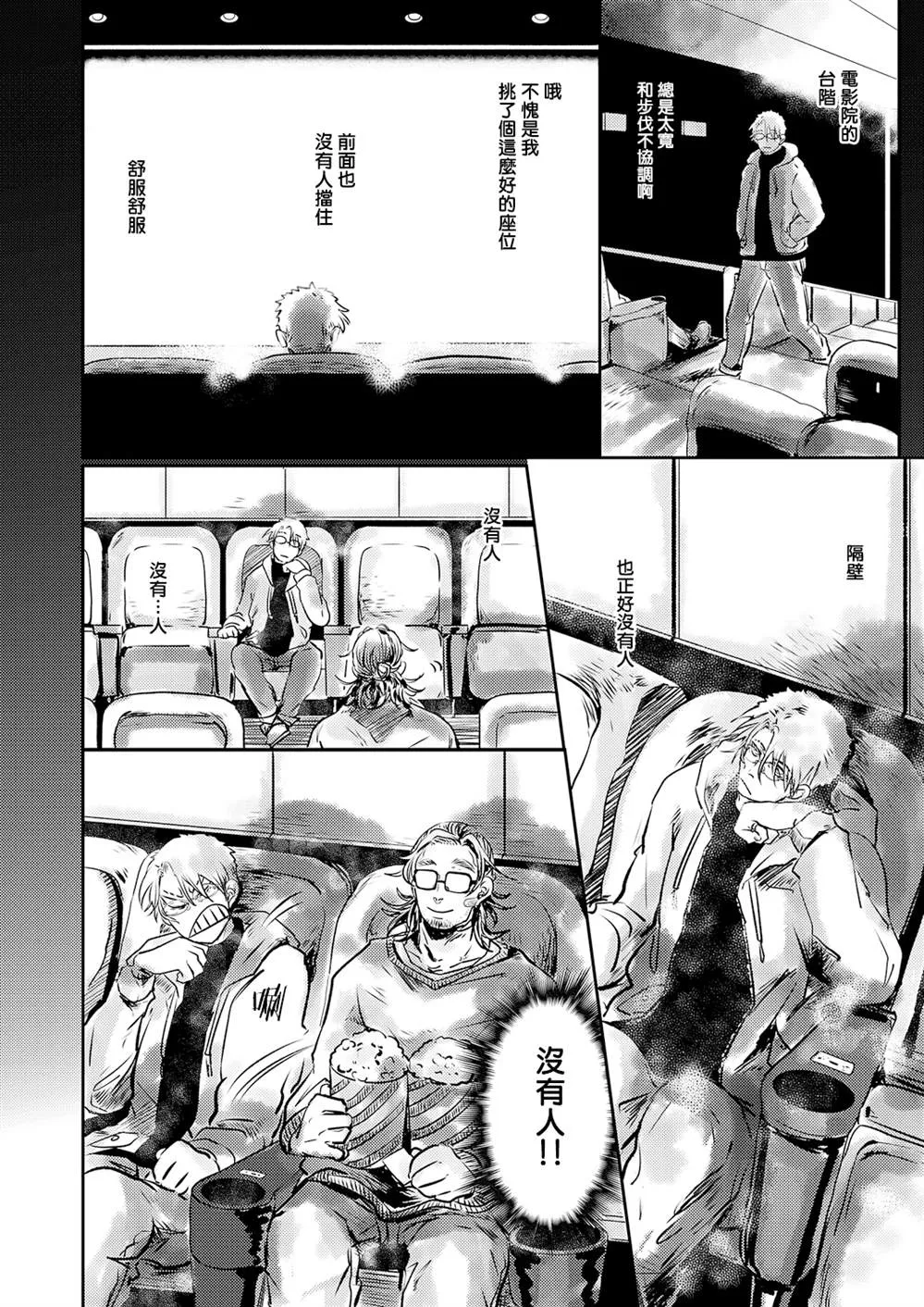 第01话 第19页