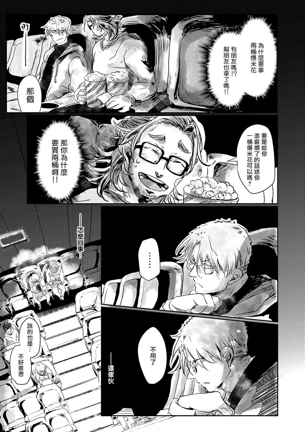 第01话 第20页