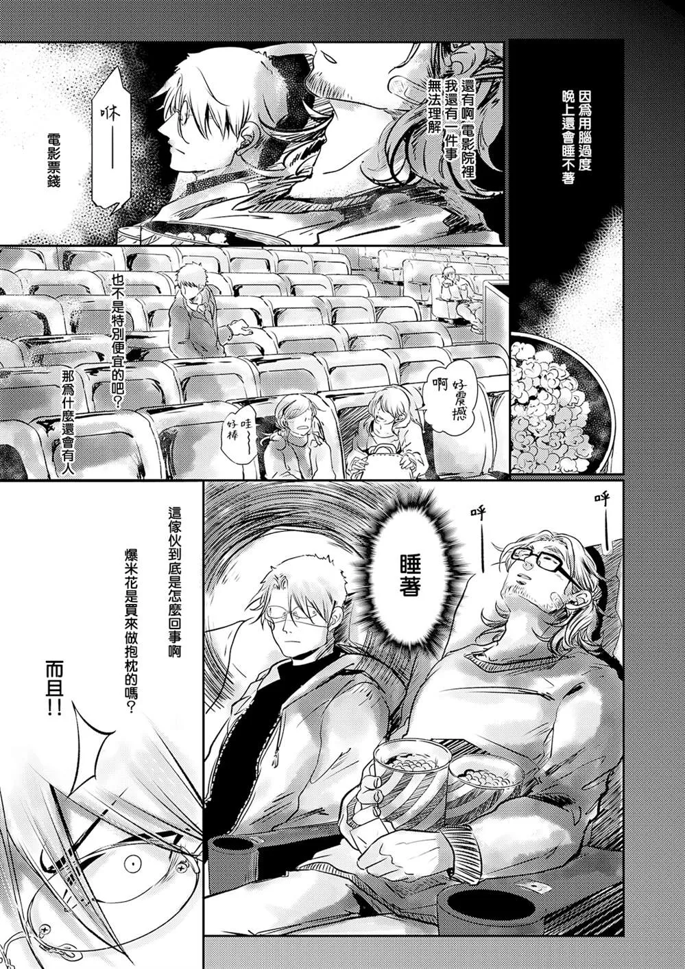 第01话 第22页