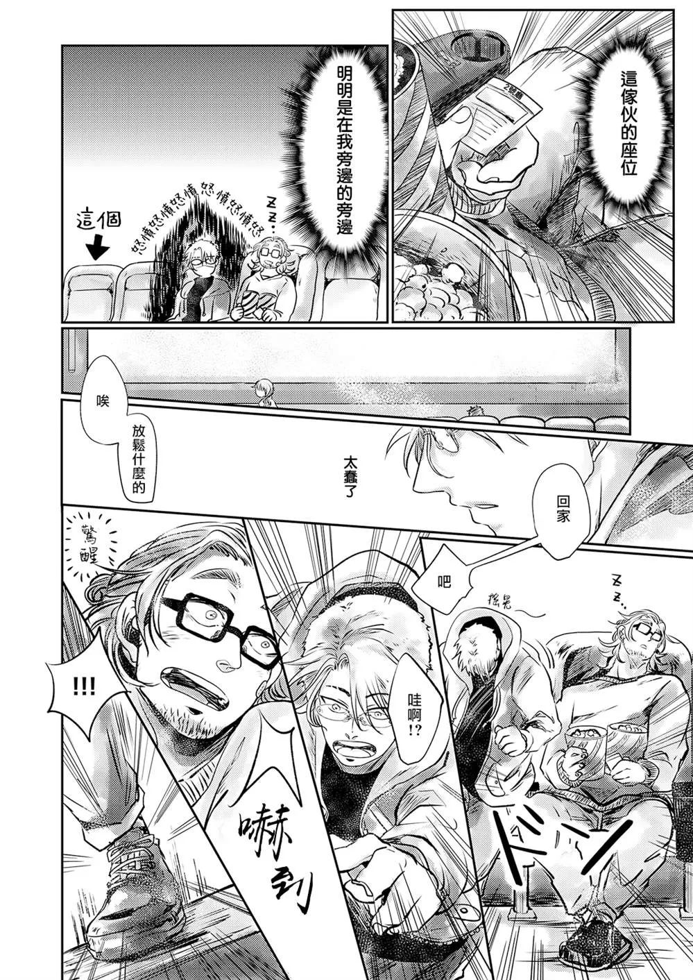 第01话 第23页