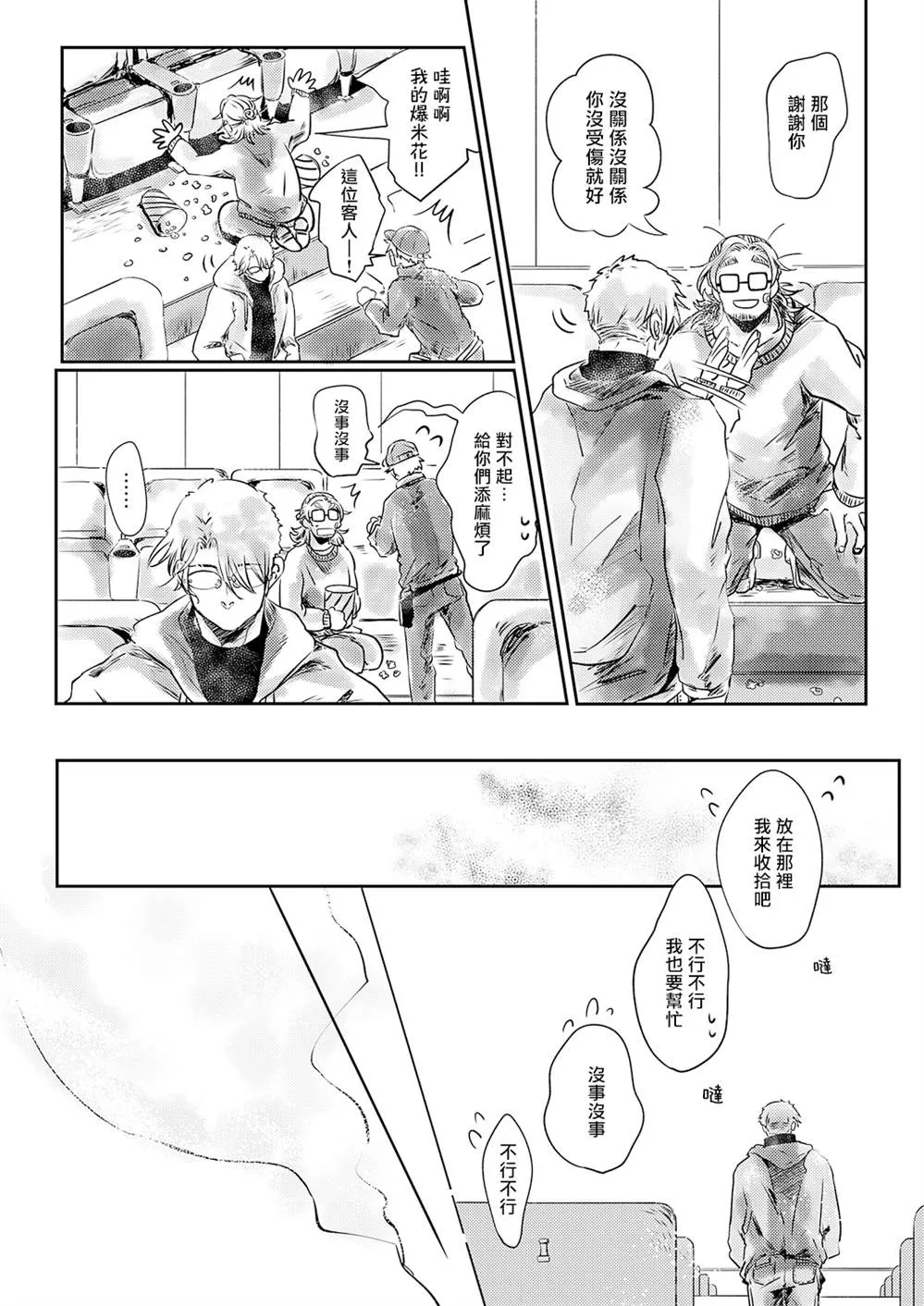 第01话 第27页