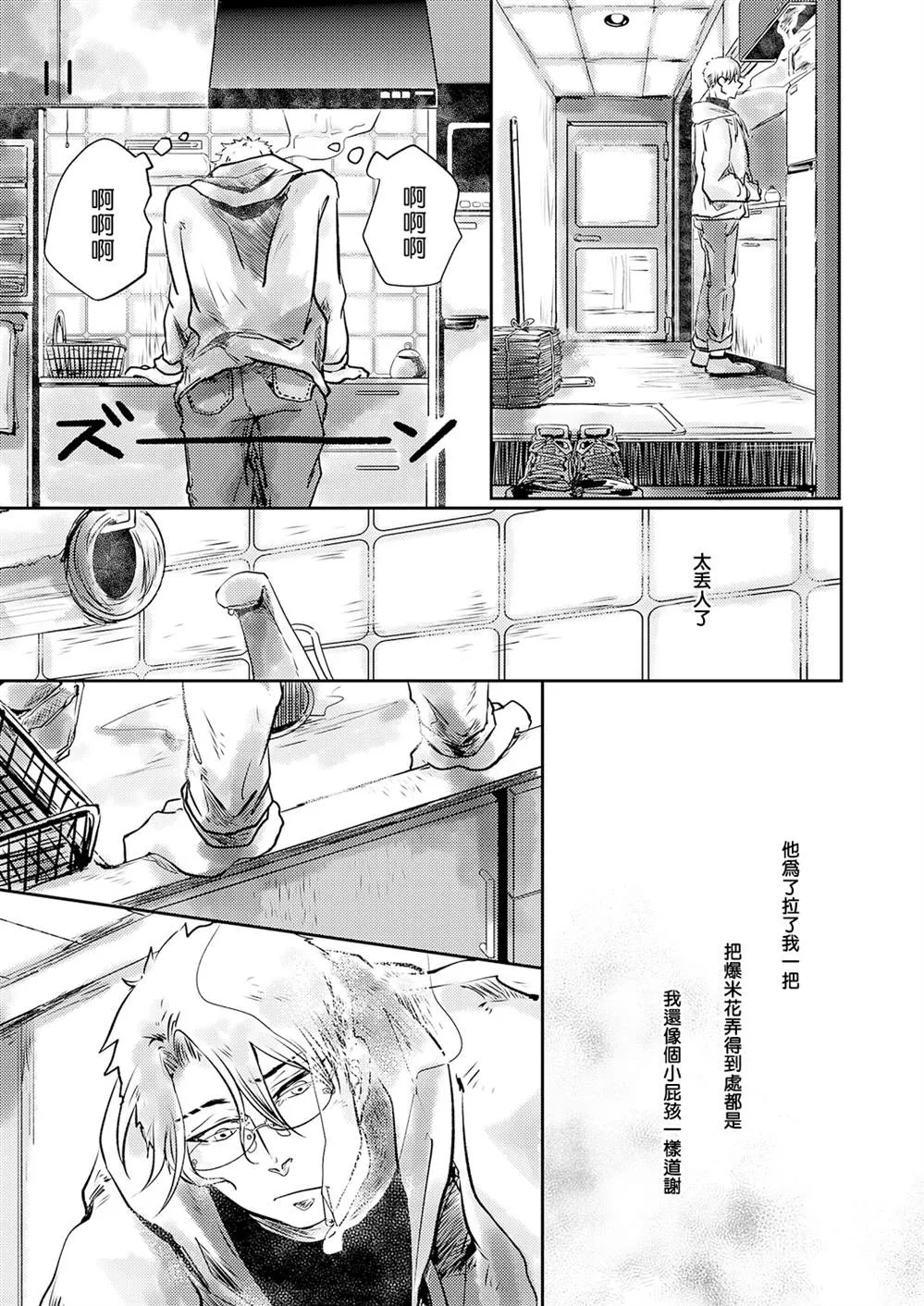 第01话 第28页