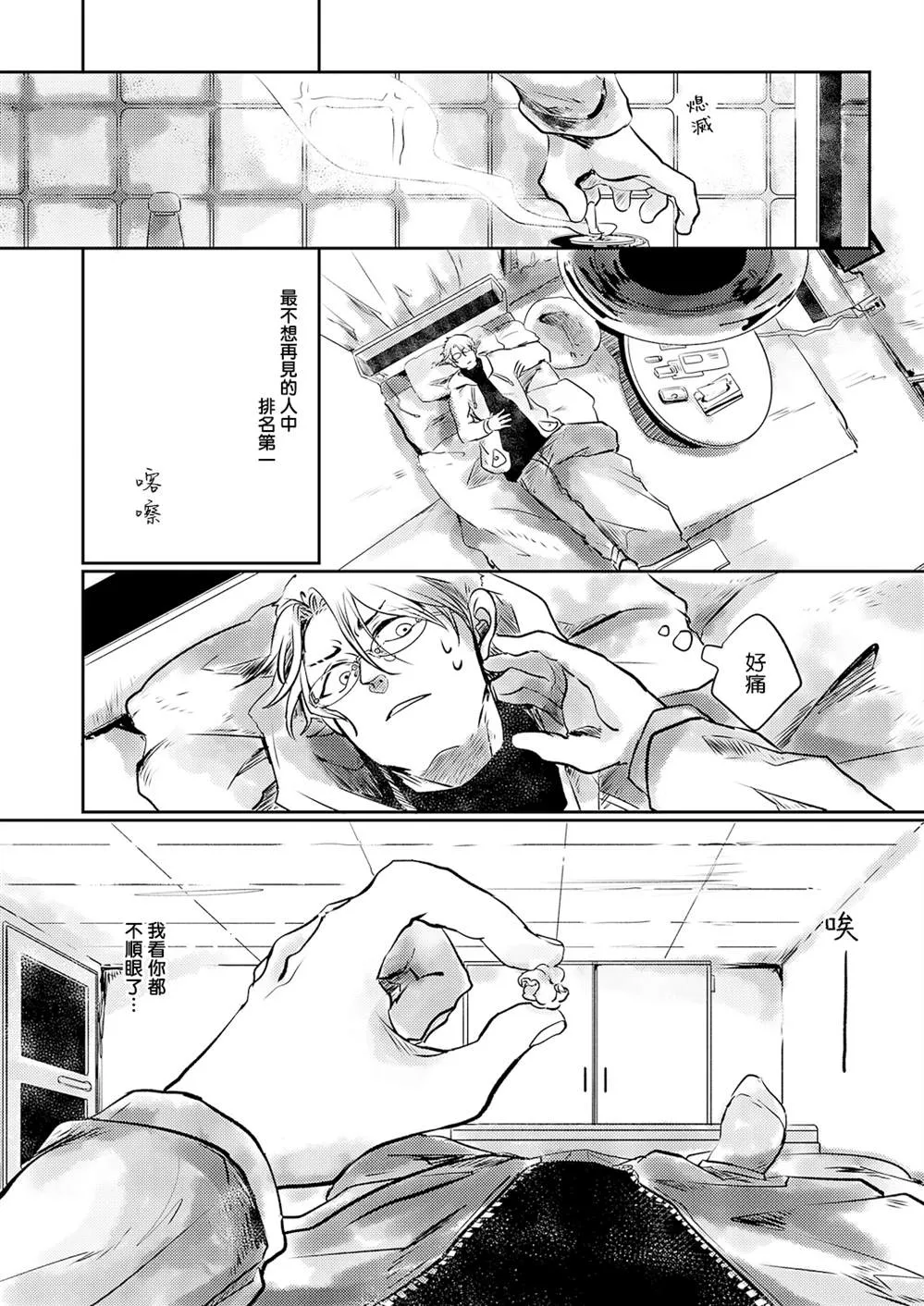 第01话 第29页