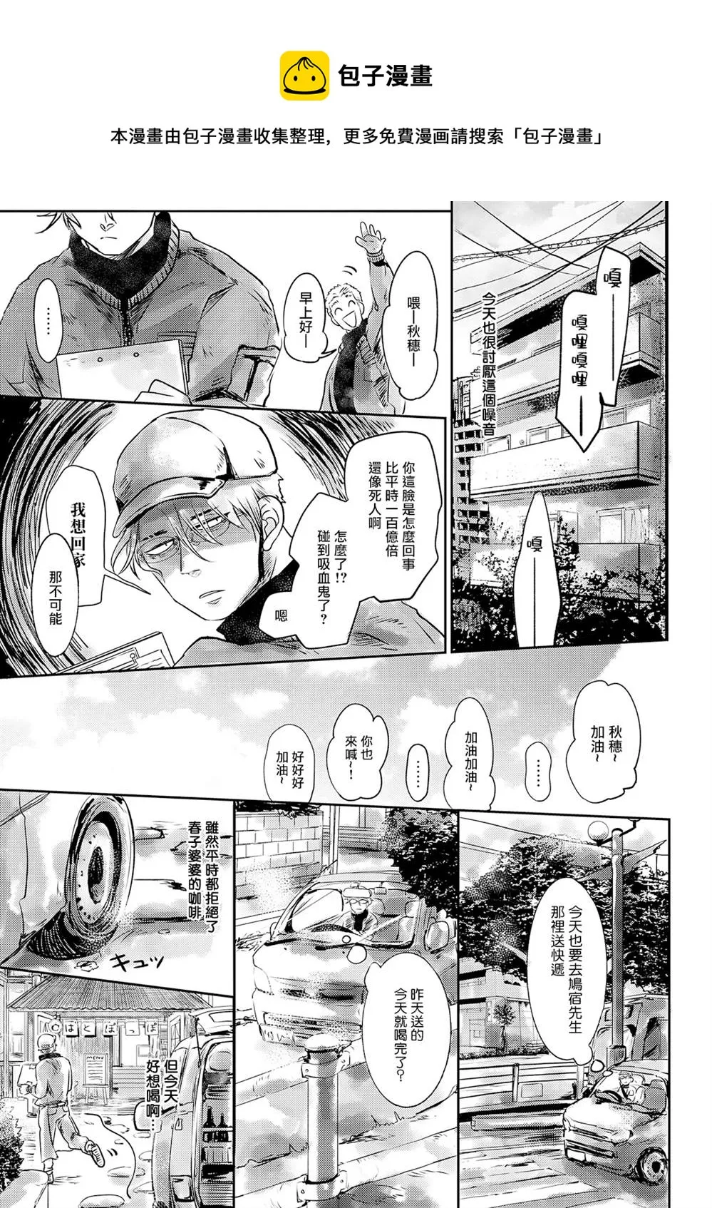 第01话 第30页