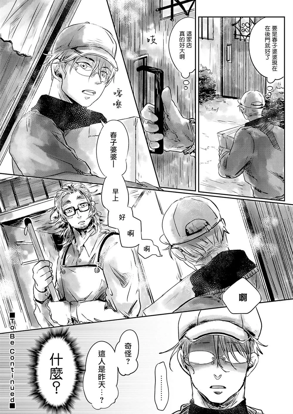 第01话 第31页