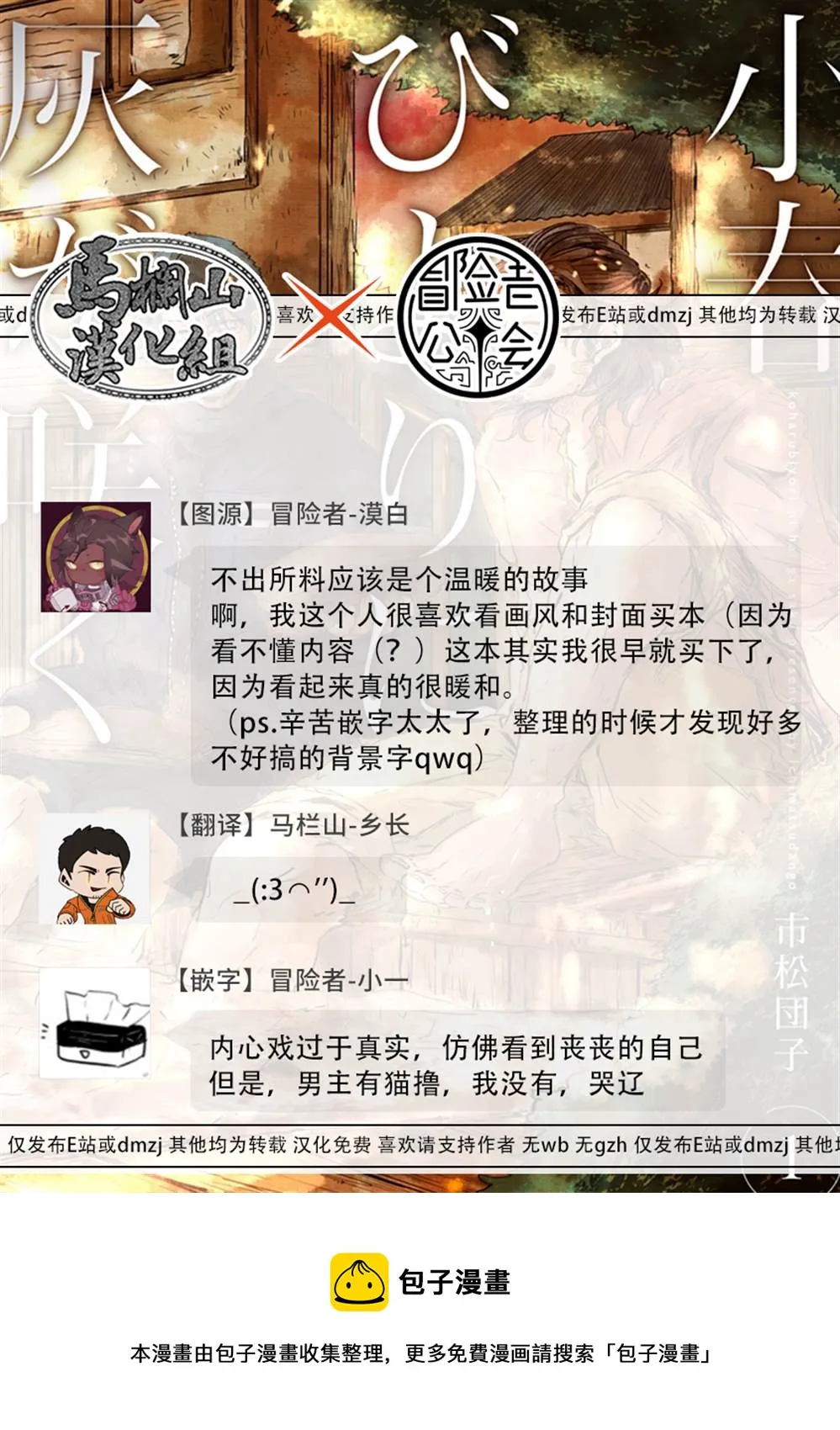 第01话 第32页