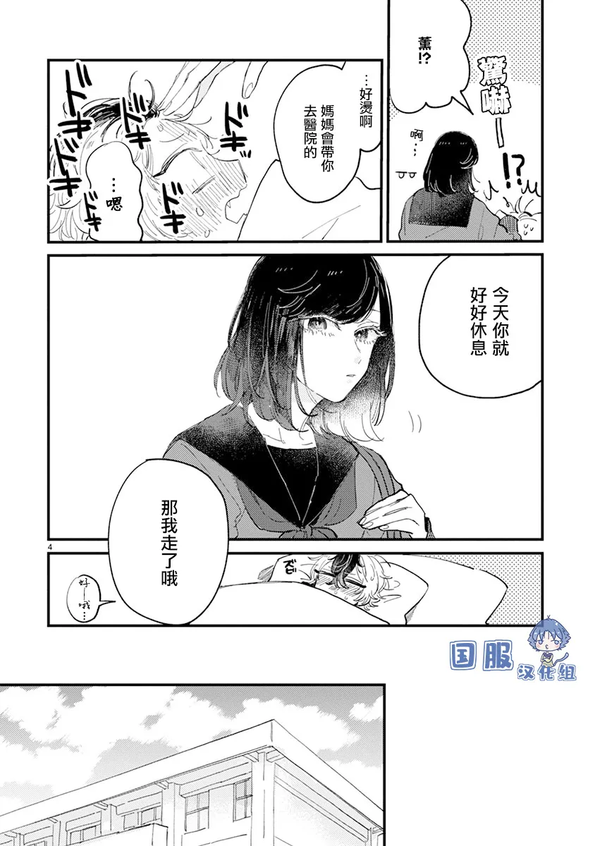 第15话 第5页