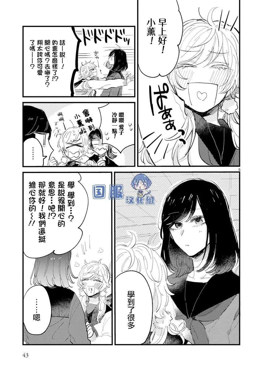 第15话 第6页