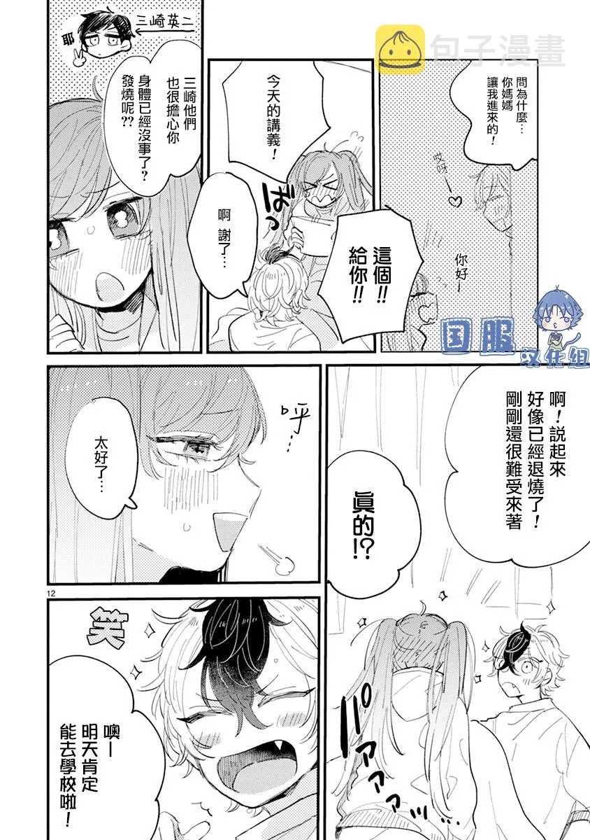 第15话 第13页