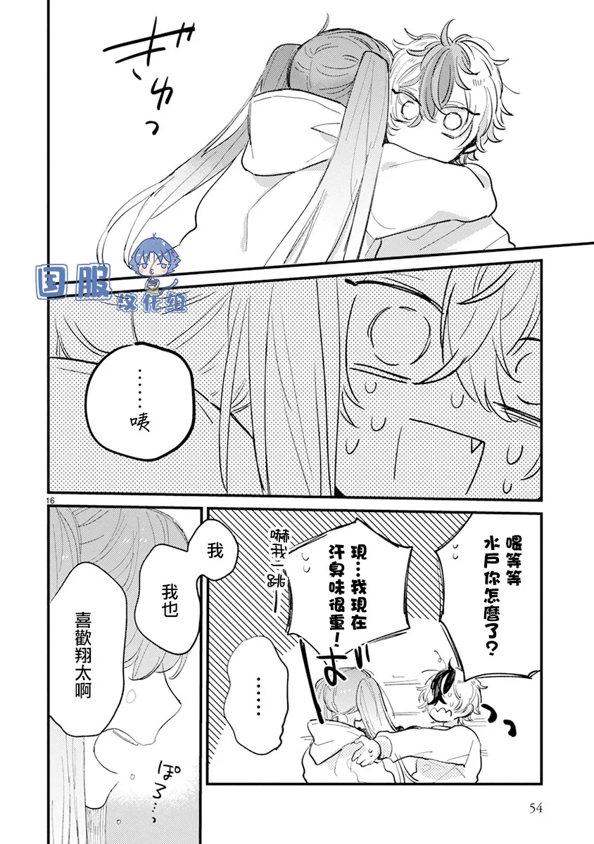 第15话 第17页