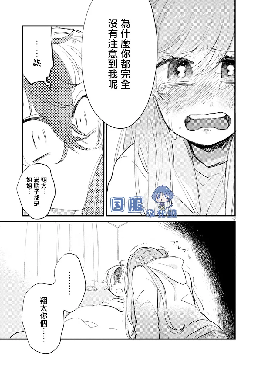 第15话 第18页
