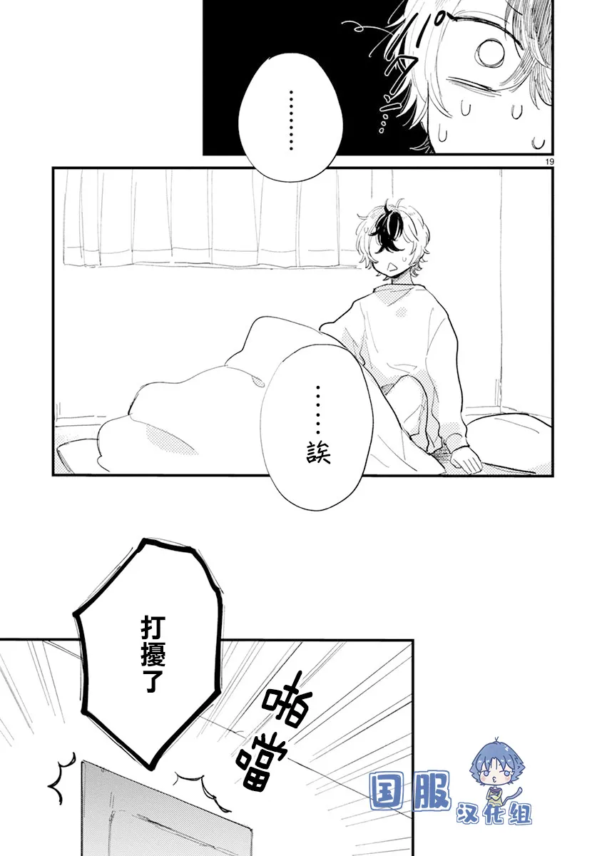 第15话 第20页