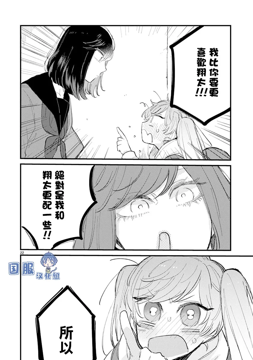 第15话 第23页