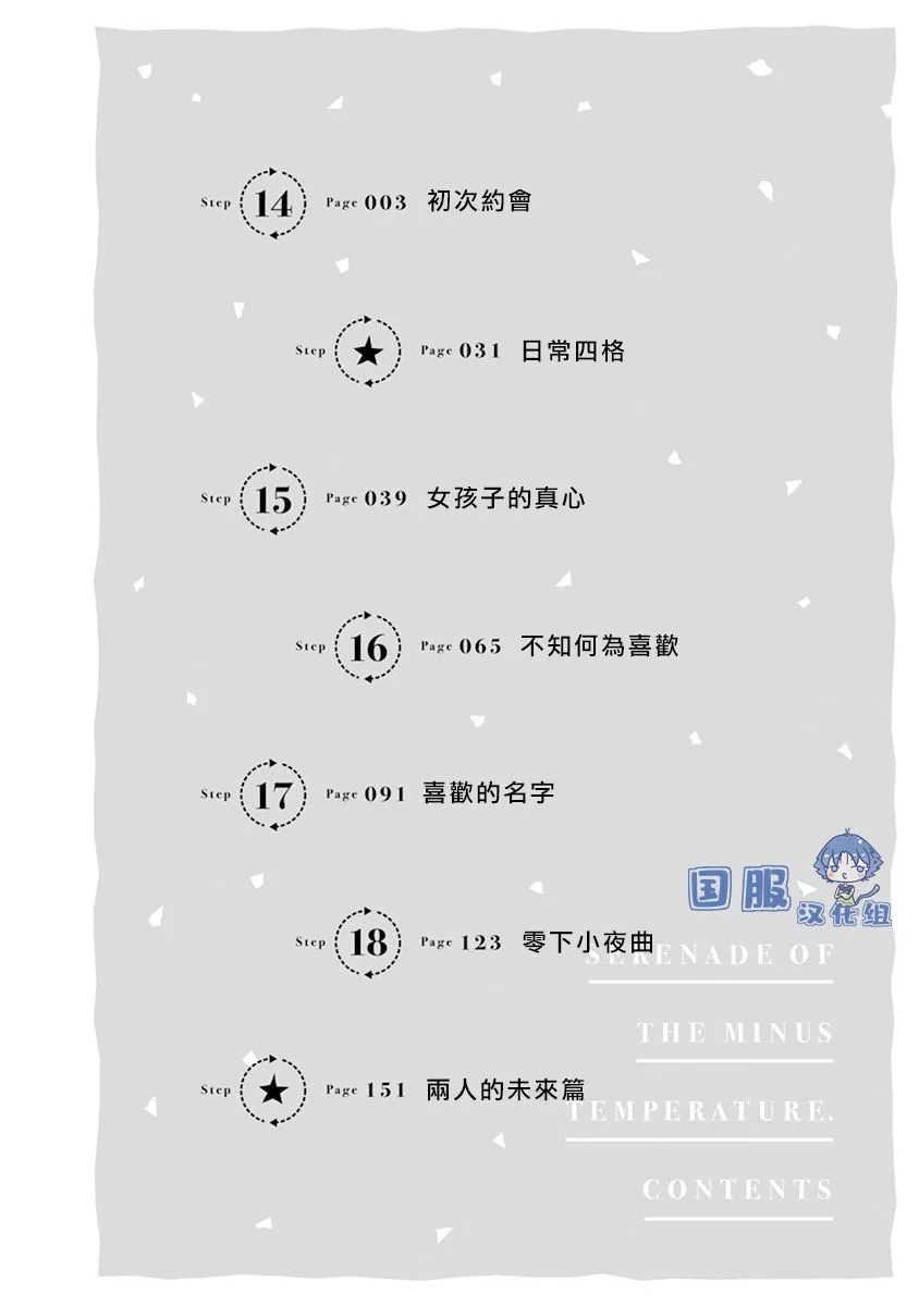 第14话 第5页