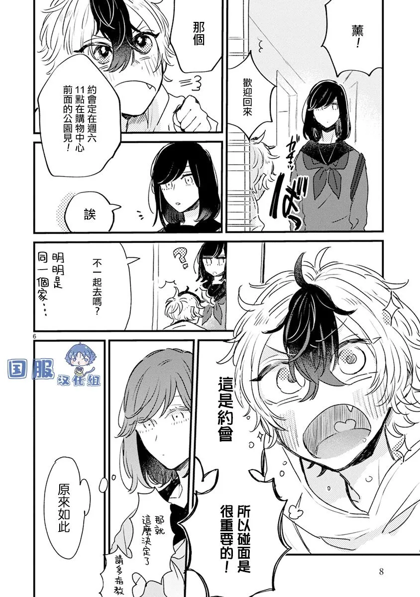 第14话 第11页